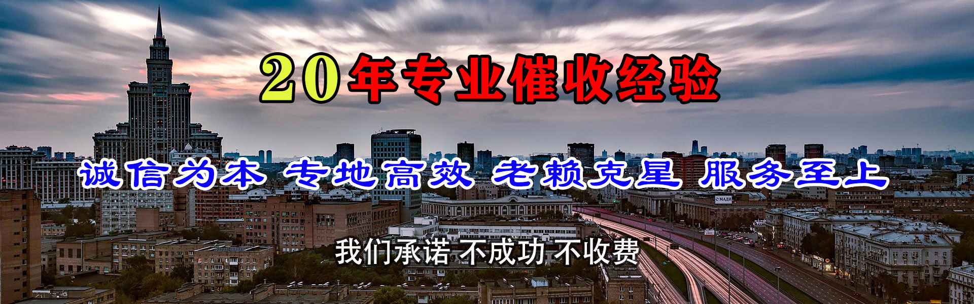 昂仁要账公司